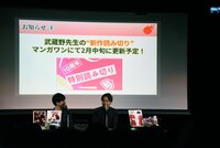 「『灼熱カバディ』完結記念！ スペシャルイベント ～能京高校カバディ部 優勝祝賀会～」の様子。