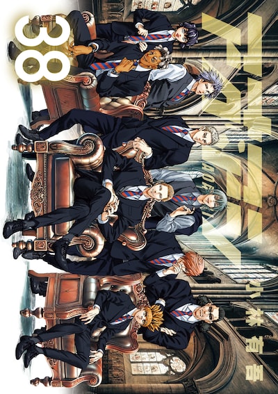 「アオアシ」38巻