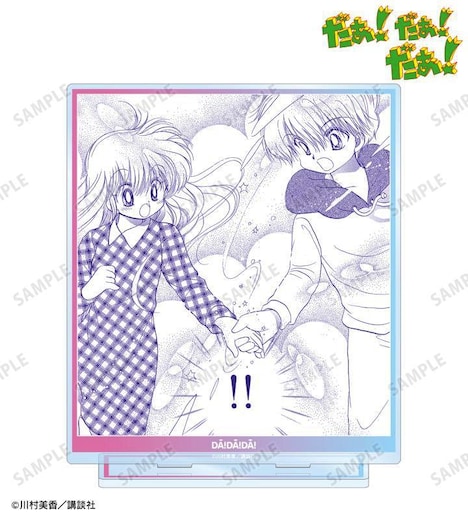 「『だぁ！だぁ！だぁ！』原作コマ BIGアクリルスタンド vol.2」