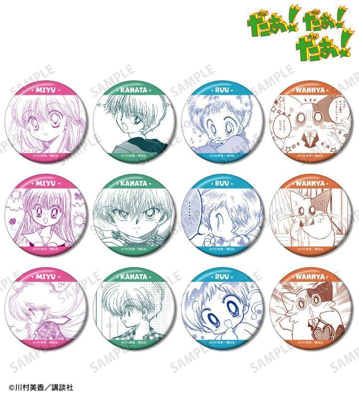 「『だぁ！だぁ！だぁ！』トレーディング原作コマ缶バッジ vol.2」