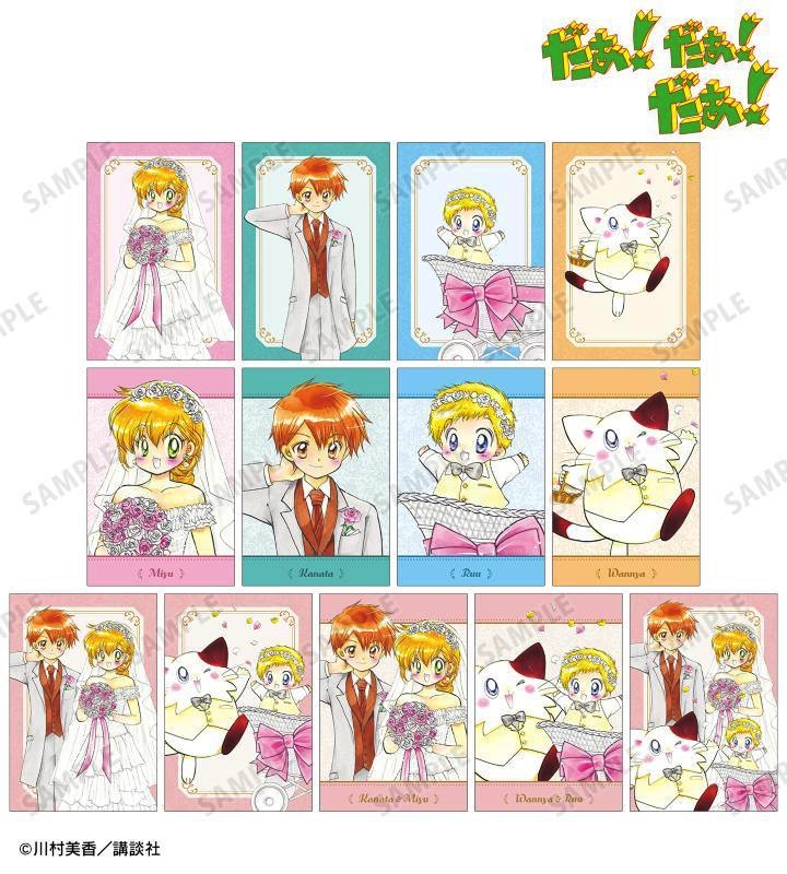 「『だぁ！だぁ！だぁ！』川村美香先生 描き下ろし ウェディングver. トレーディングポストカード」