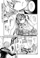 「男子禁制ゲーム世界で俺がやるべき唯一のこと 百合の間に挟まる男として転生してしまいました」より。