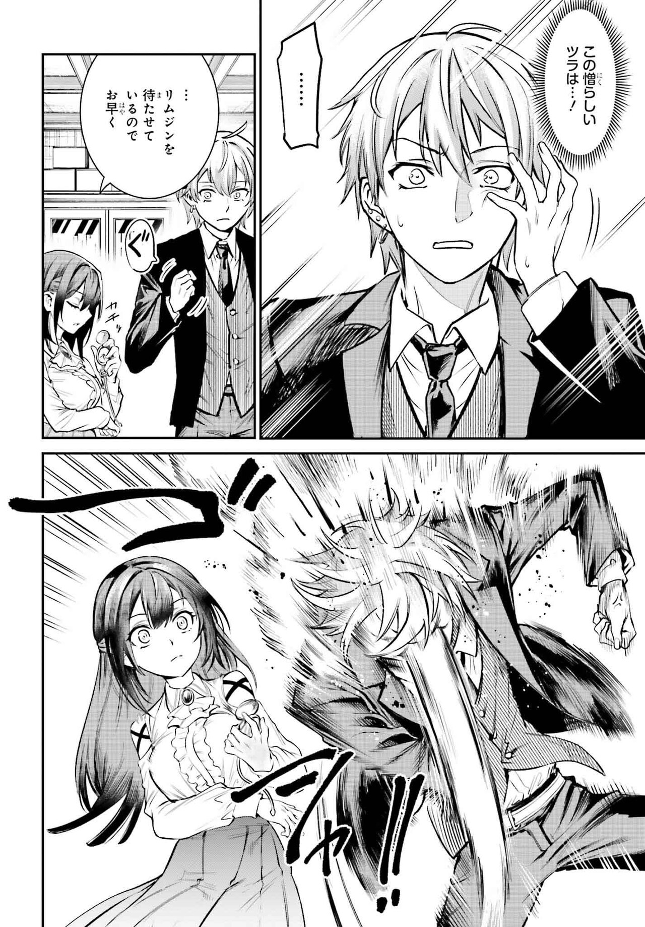 男子禁制ゲーム世界で俺がやるべき唯一のこと 百合の間に挟まる