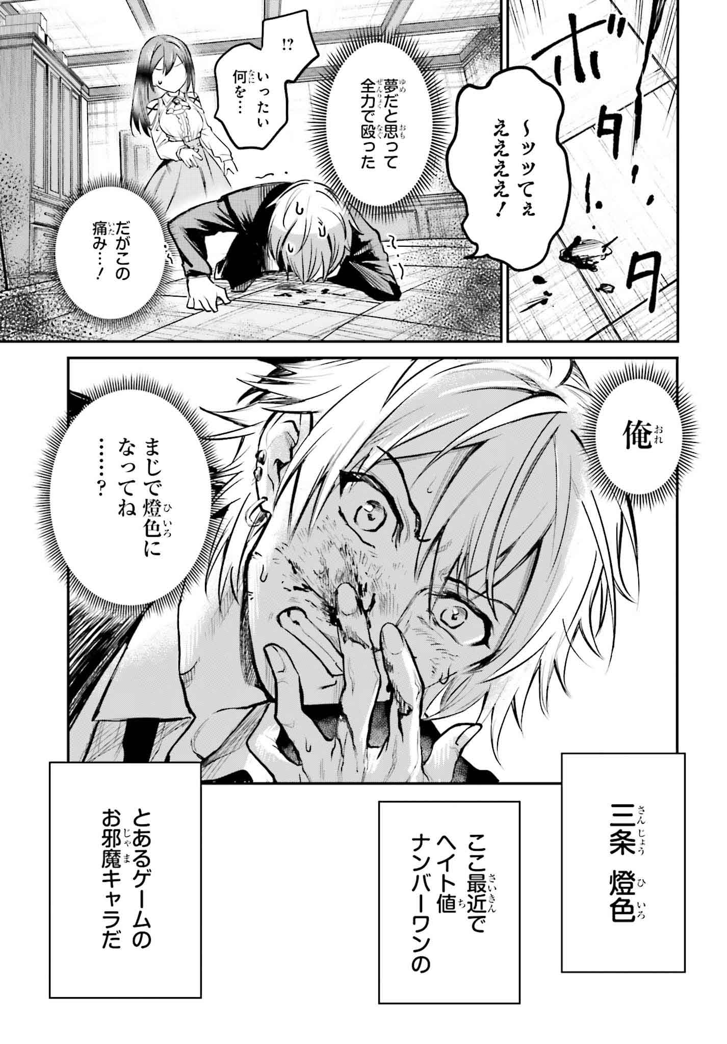 「男子禁制ゲーム世界で俺がやるべき唯一のこと 百合の間に挟まる男として転生してしまいました」より。
