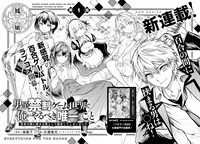 「男子禁制ゲーム世界で俺がやるべき唯一のこと 百合の間に挟まる男として転生してしまいました」より。