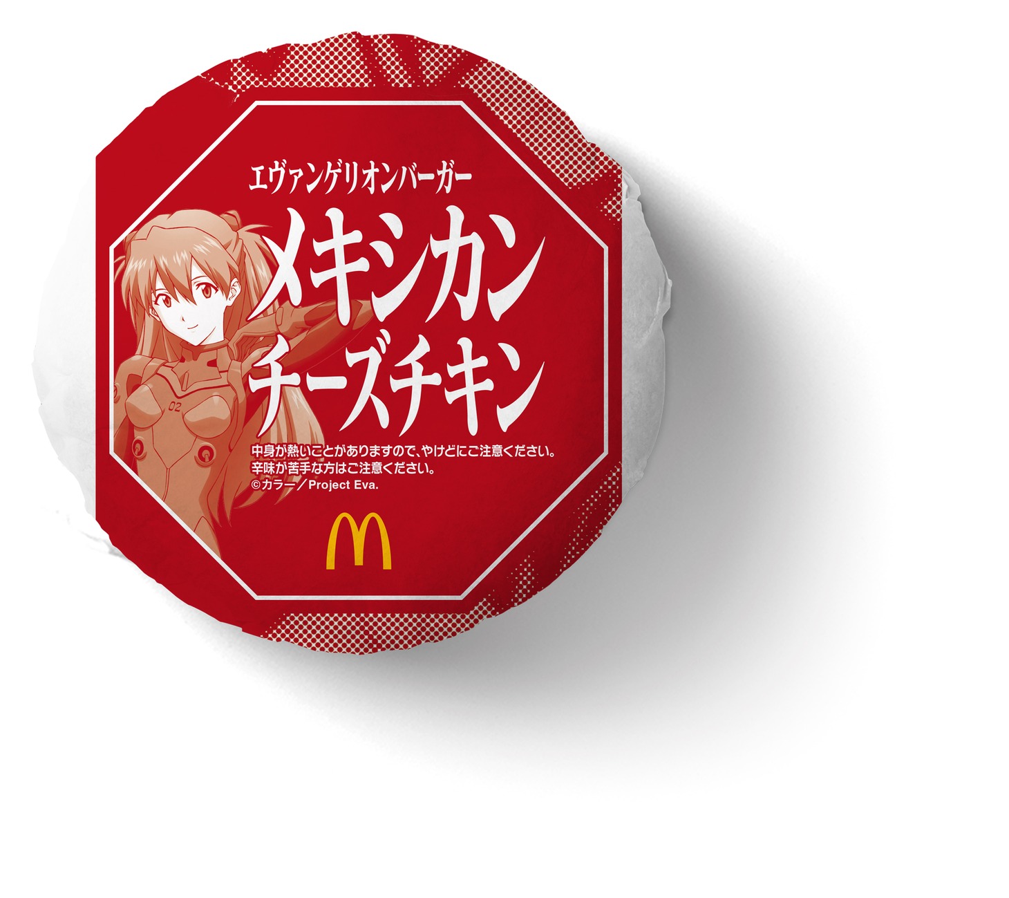 「メキシカンチーズチキン」のパッケージ。
