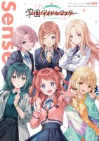 12月27日に発売される「学園アイドルマスター コミックアンソロジー Side Sense」。