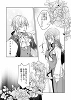 「あなたと私の、偽装婚約～幼馴染と契約したら溺愛ルートに入りました～」より。