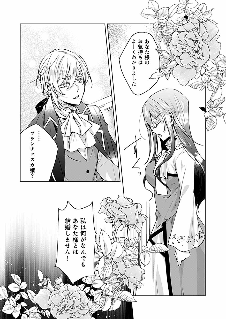 「あなたと私の、偽装婚約～幼馴染と契約したら溺愛ルートに入りました～」より。