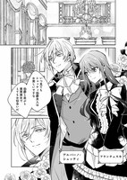 「あなたと私の、偽装婚約～幼馴染と契約したら溺愛ルートに入りました～」より。