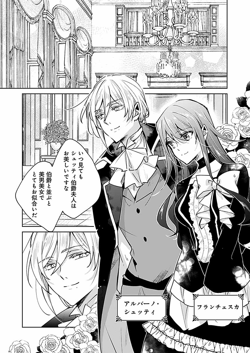 「あなたと私の、偽装婚約～幼馴染と契約したら溺愛ルートに入りました～」より。