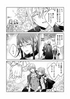 「あなたと私の、偽装婚約～幼馴染と契約したら溺愛ルートに入りました～」より。