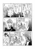 「あなたと私の、偽装婚約～幼馴染と契約したら溺愛ルートに入りました～」より。