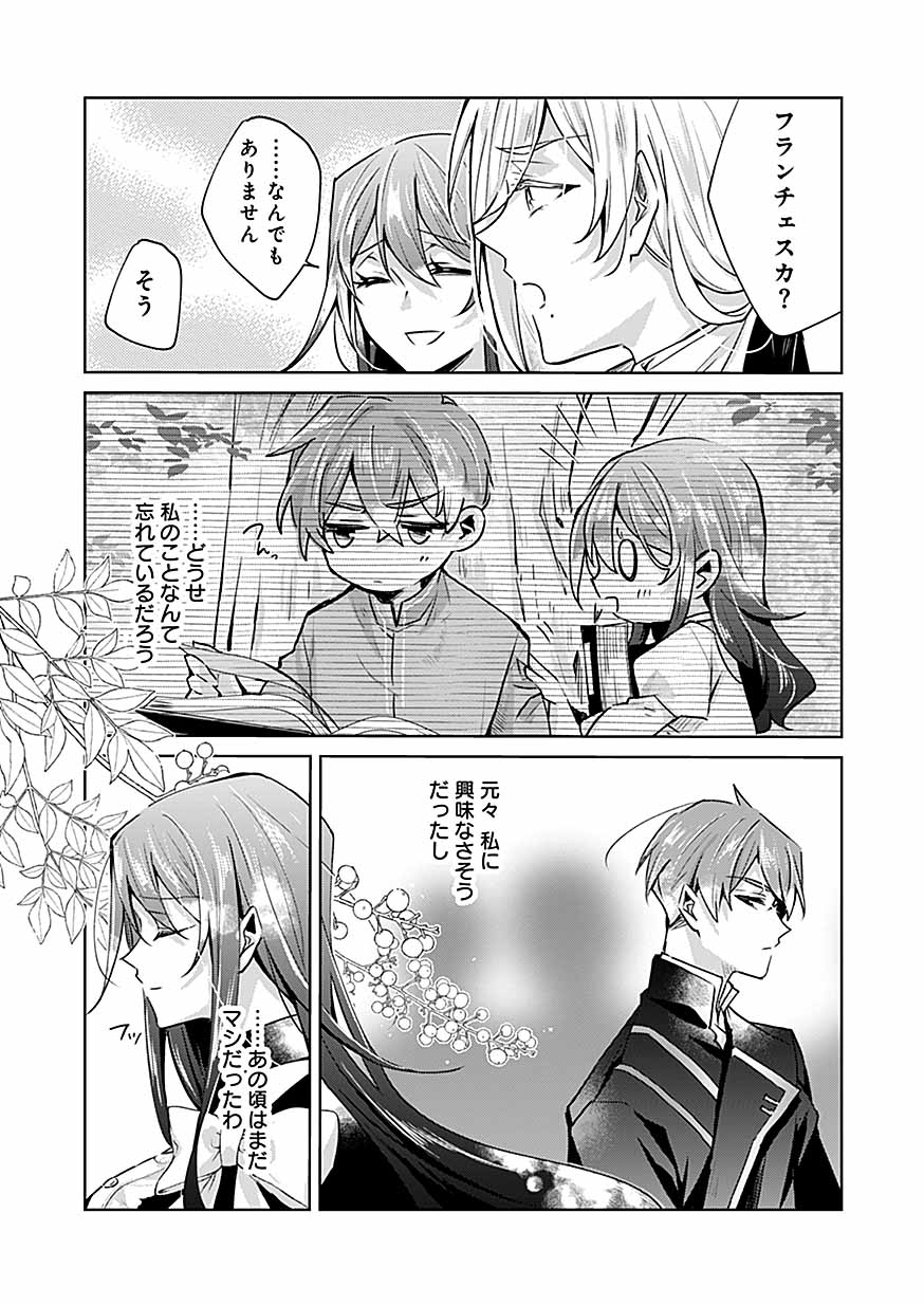 「あなたと私の、偽装婚約～幼馴染と契約したら溺愛ルートに入りました～」より。