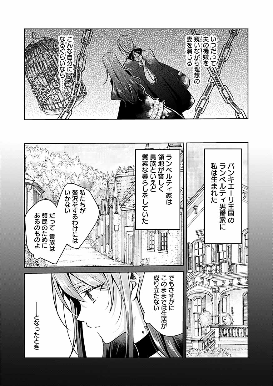 「あなたと私の、偽装婚約～幼馴染と契約したら溺愛ルートに入りました～」より。