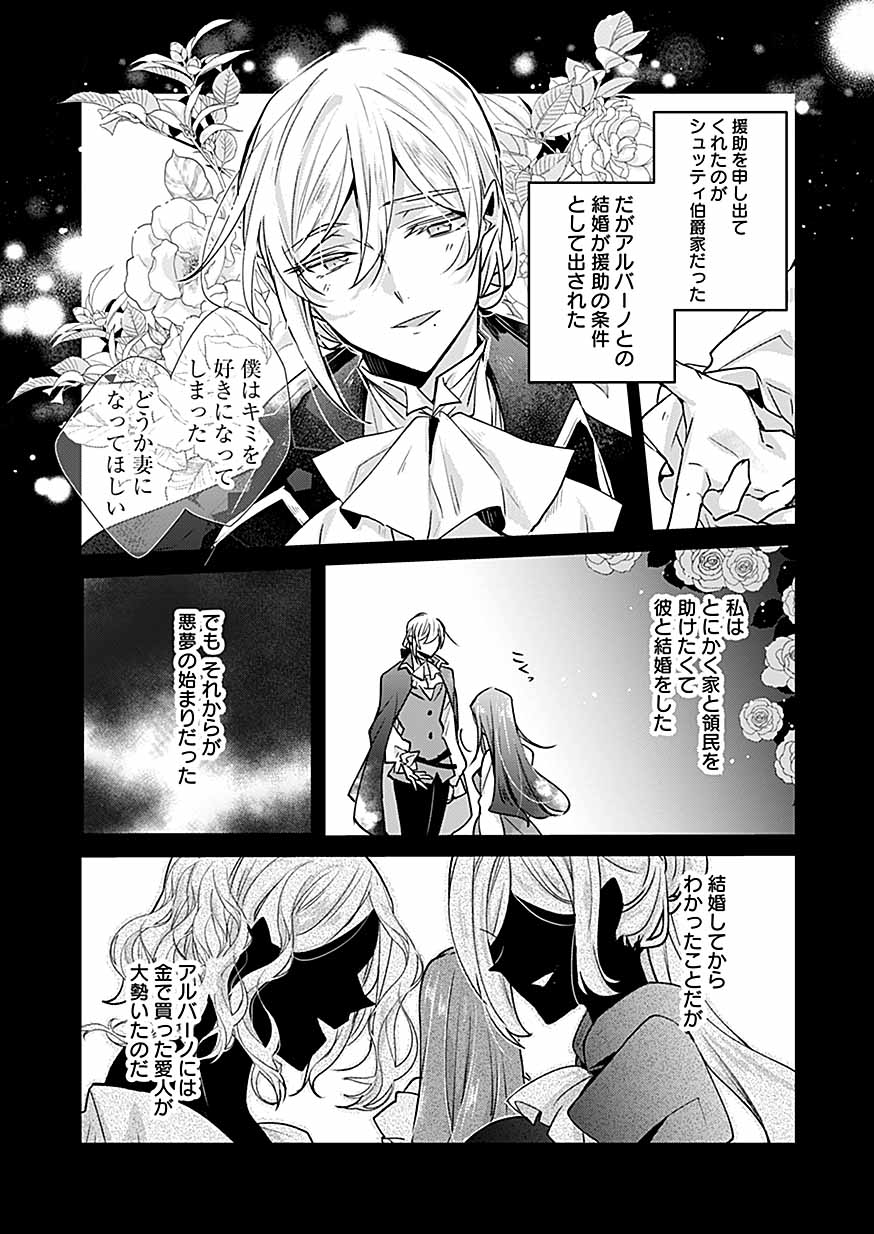 あなたと私の、偽装婚約～幼馴染と契約したら溺愛ルートに入りました