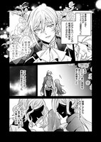 「あなたと私の、偽装婚約～幼馴染と契約したら溺愛ルートに入りました～」より。