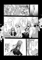 「あなたと私の、偽装婚約～幼馴染と契約したら溺愛ルートに入りました～」より。