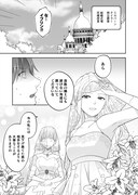 「婚約者から『平民を愛人にしたい』と言われた私－お飾りの妻は嫌なので『真実の愛』と共に破滅させます－」より。