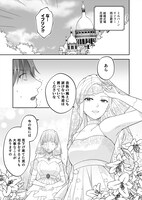 「婚約者から『平民を愛人にしたい』と言われた私－お飾りの妻は嫌なので『真実の愛』と共に破滅させます－」より。