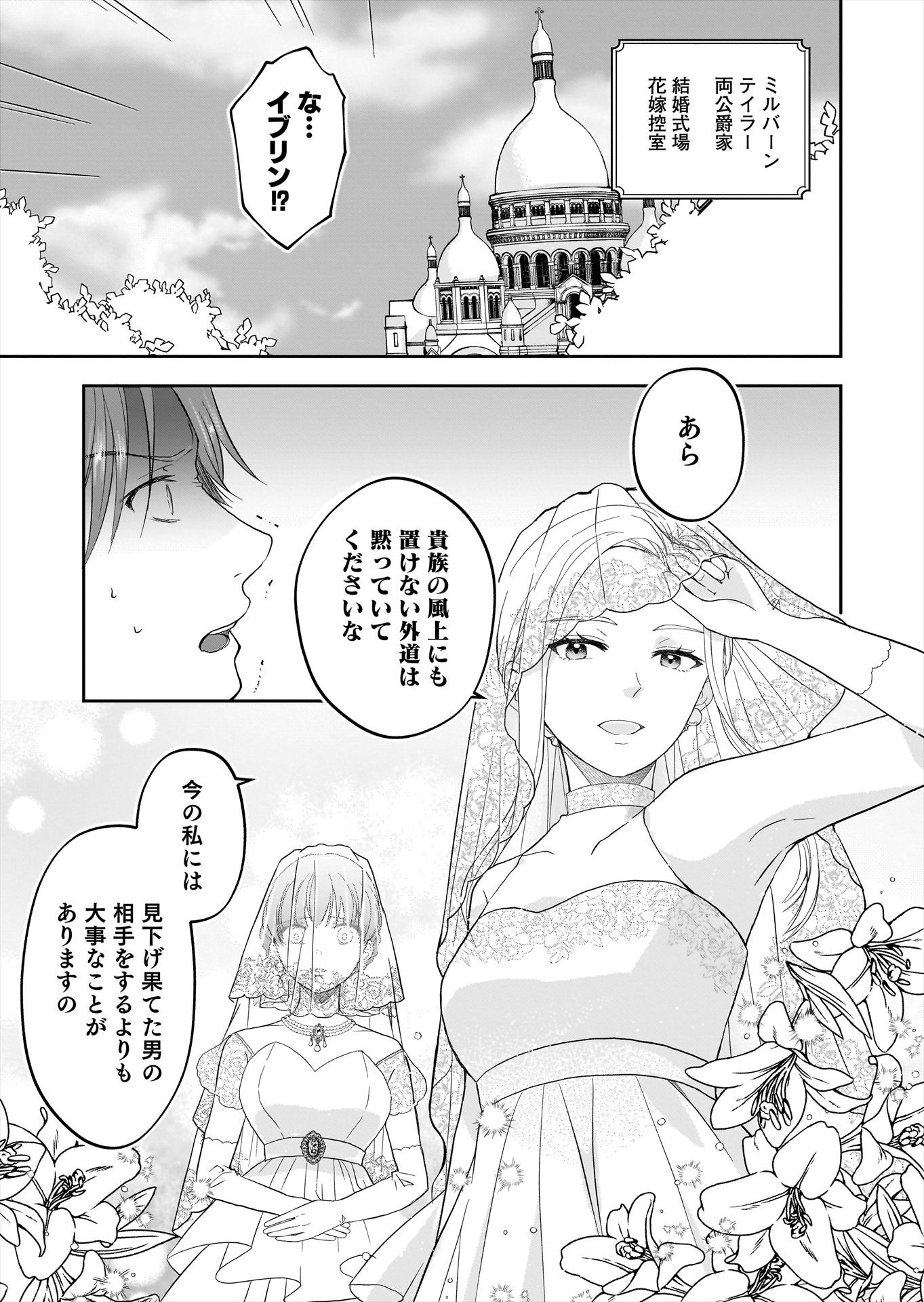 「婚約者から『平民を愛人にしたい』と言われた私－お飾りの妻は嫌なので『真実の愛』と共に破滅させます－」より。