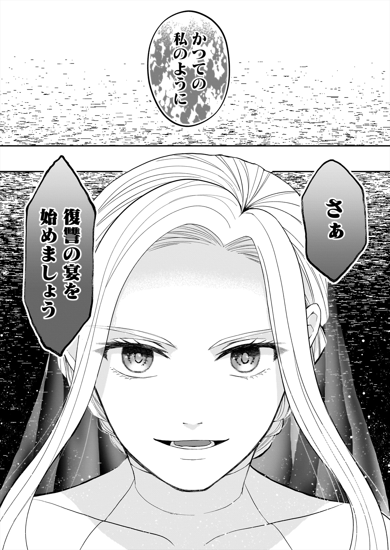 「婚約者から『平民を愛人にしたい』と言われた私－お飾りの妻は嫌なので『真実の愛』と共に破滅させます－」より。