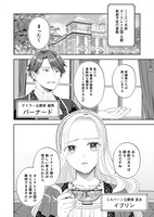 「婚約者から『平民を愛人にしたい』と言われた私－お飾りの妻は嫌なので『真実の愛』と共に破滅させます－」より。