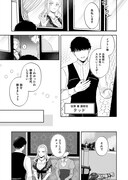 「婚約者から『平民を愛人にしたい』と言われた私－お飾りの妻は嫌なので『真実の愛』と共に破滅させます－」より。