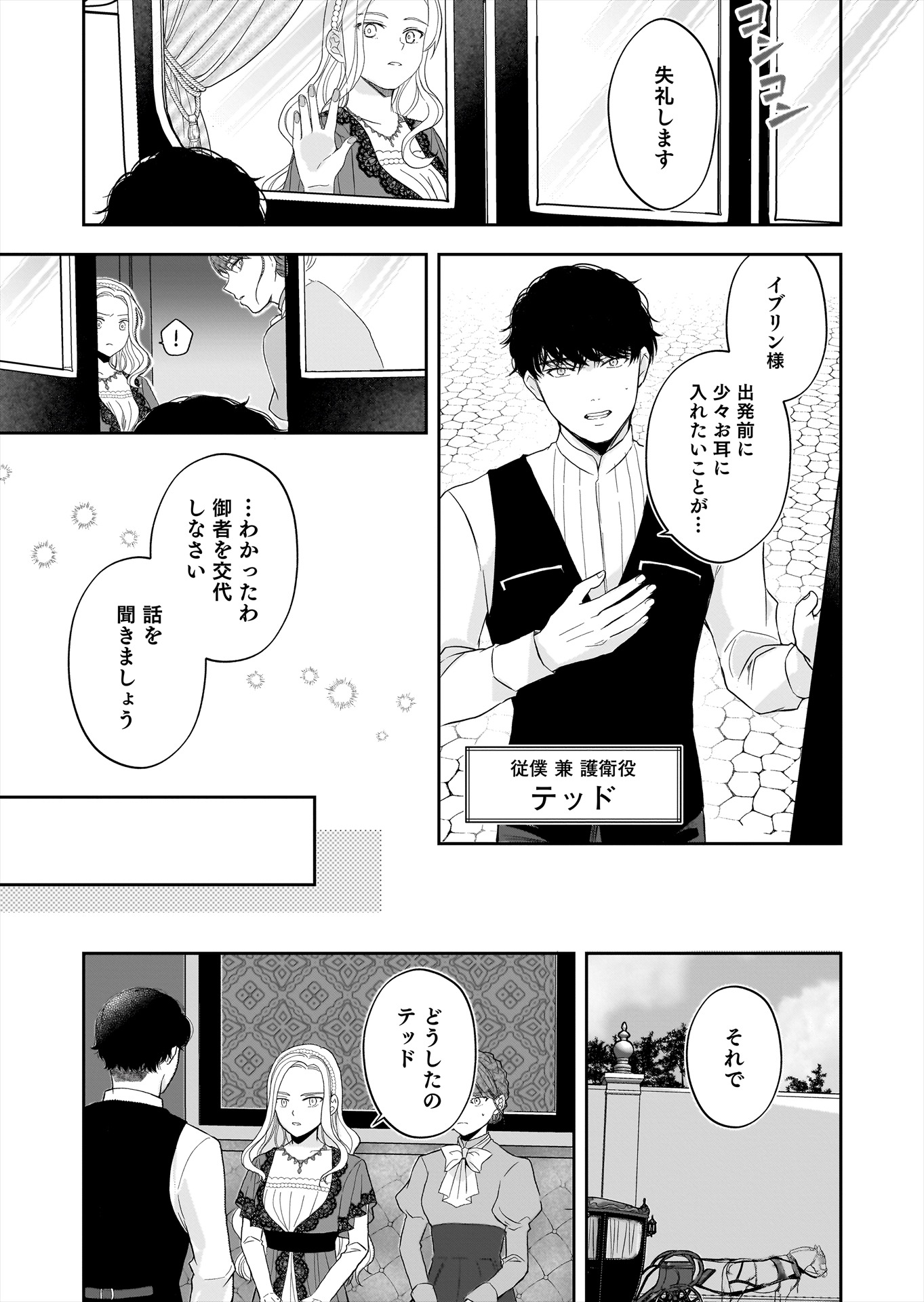 「婚約者から『平民を愛人にしたい』と言われた私－お飾りの妻は嫌なので『真実の愛』と共に破滅させます－」より。