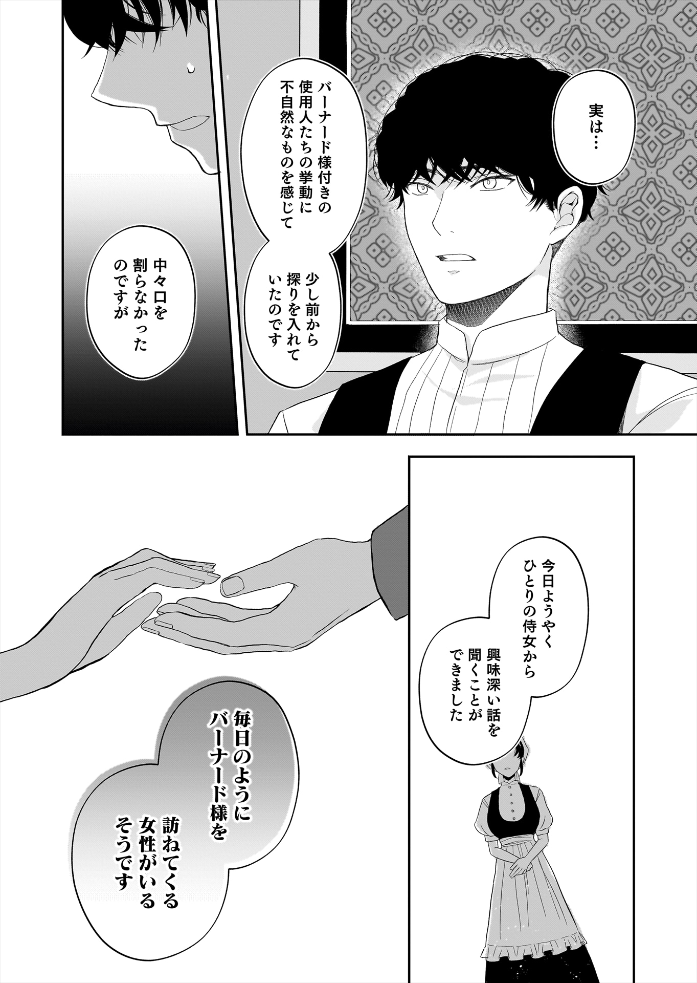 「婚約者から『平民を愛人にしたい』と言われた私－お飾りの妻は嫌なので『真実の愛』と共に破滅させます－」より。