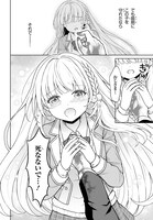 「ご近所JK伊勢崎さんは異世界帰りの大聖女」より。