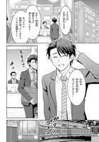 「ご近所JK伊勢崎さんは異世界帰りの大聖女」より。