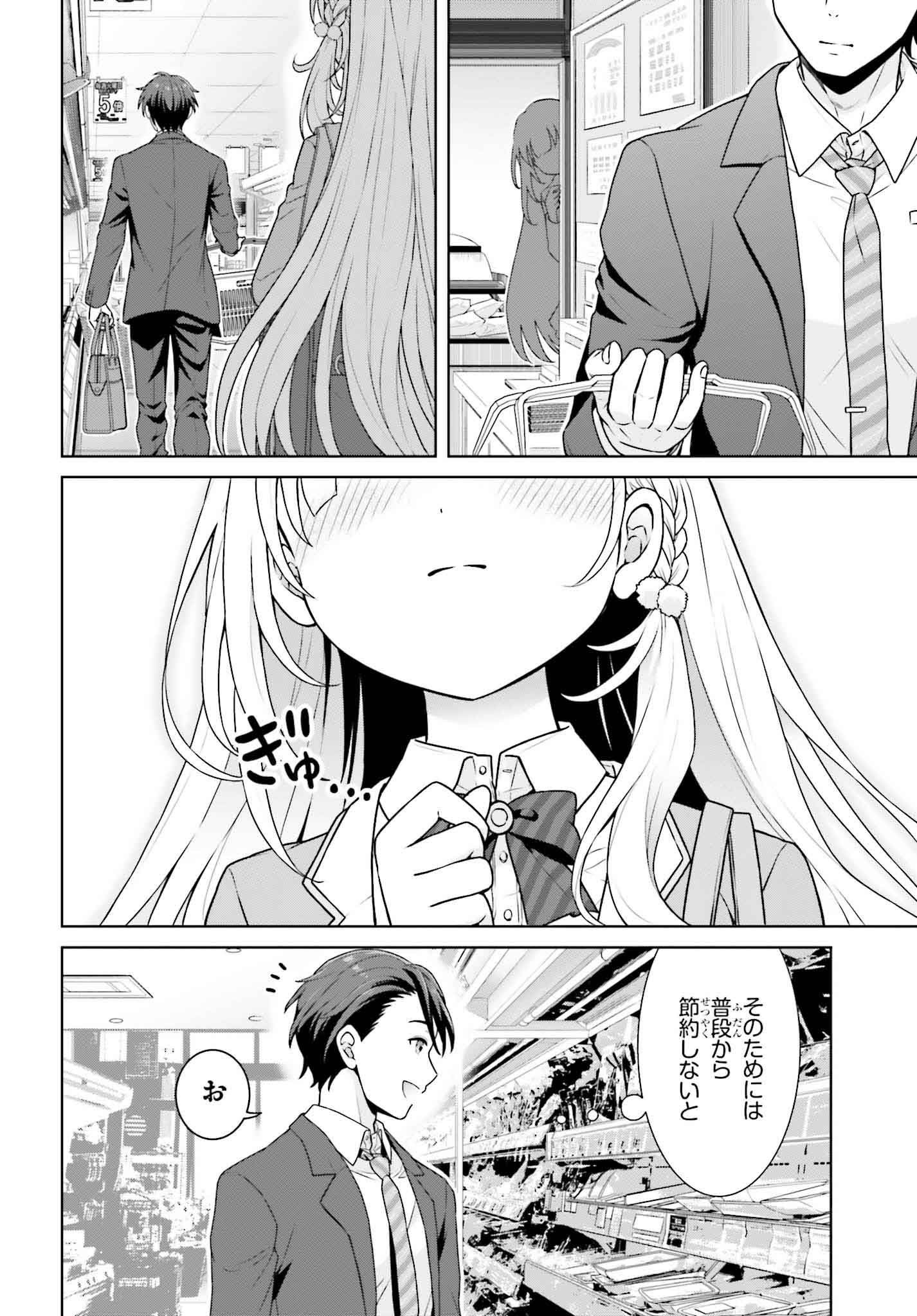「ご近所JK伊勢崎さんは異世界帰りの大聖女」より。