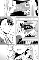 「ご近所JK伊勢崎さんは異世界帰りの大聖女」より。