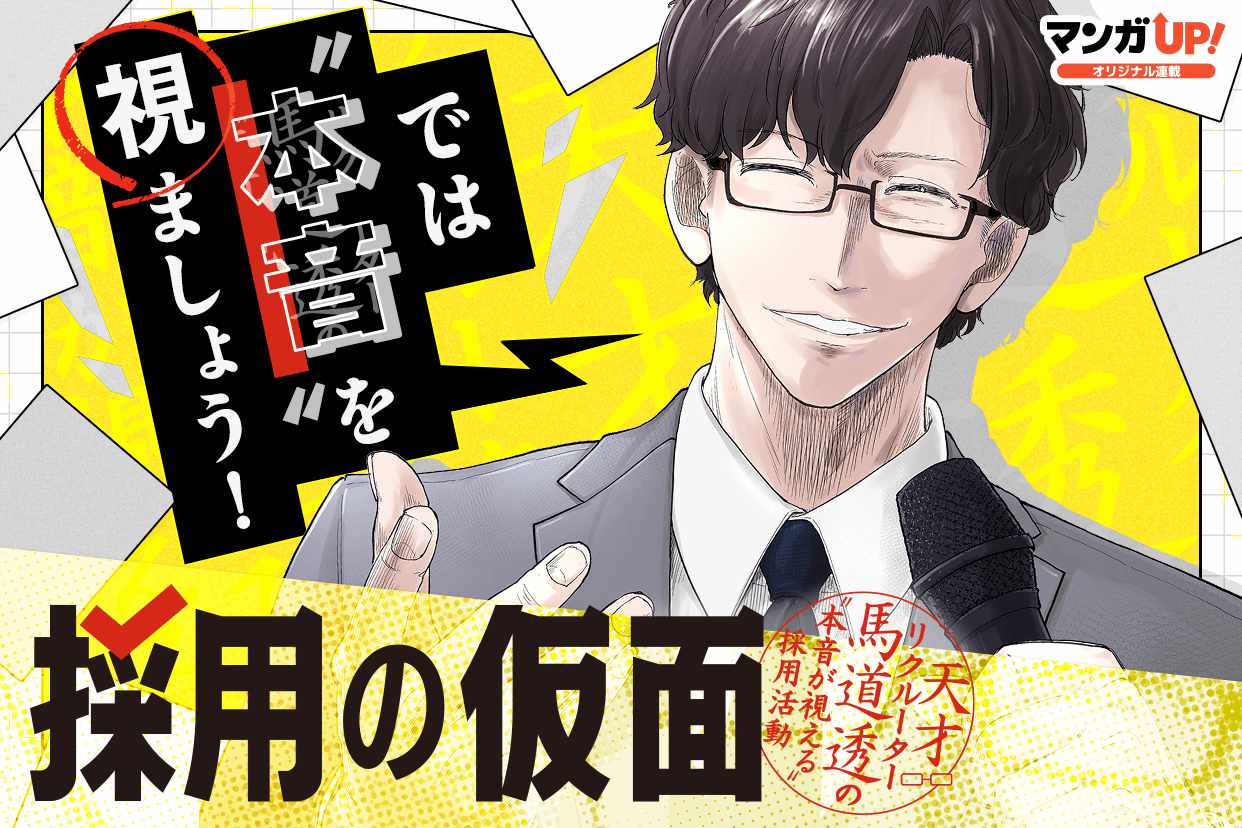 【中古】 完勝のＷｅｂ就活 新卒／中途／アルバイト／派遣社員/中経出版/横山廣 楽天市場】【中古】 完勝のWeb就活 新卒／中途／アルバイト