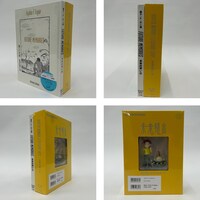 「未来の想い出 愛蔵版」のパッケージ。