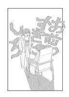 「父を怒らせたい」第3話より。父の弱々しい言葉に衝撃を受けるよえ子。