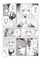 「聖女先生の魔法は進んでる！」より。