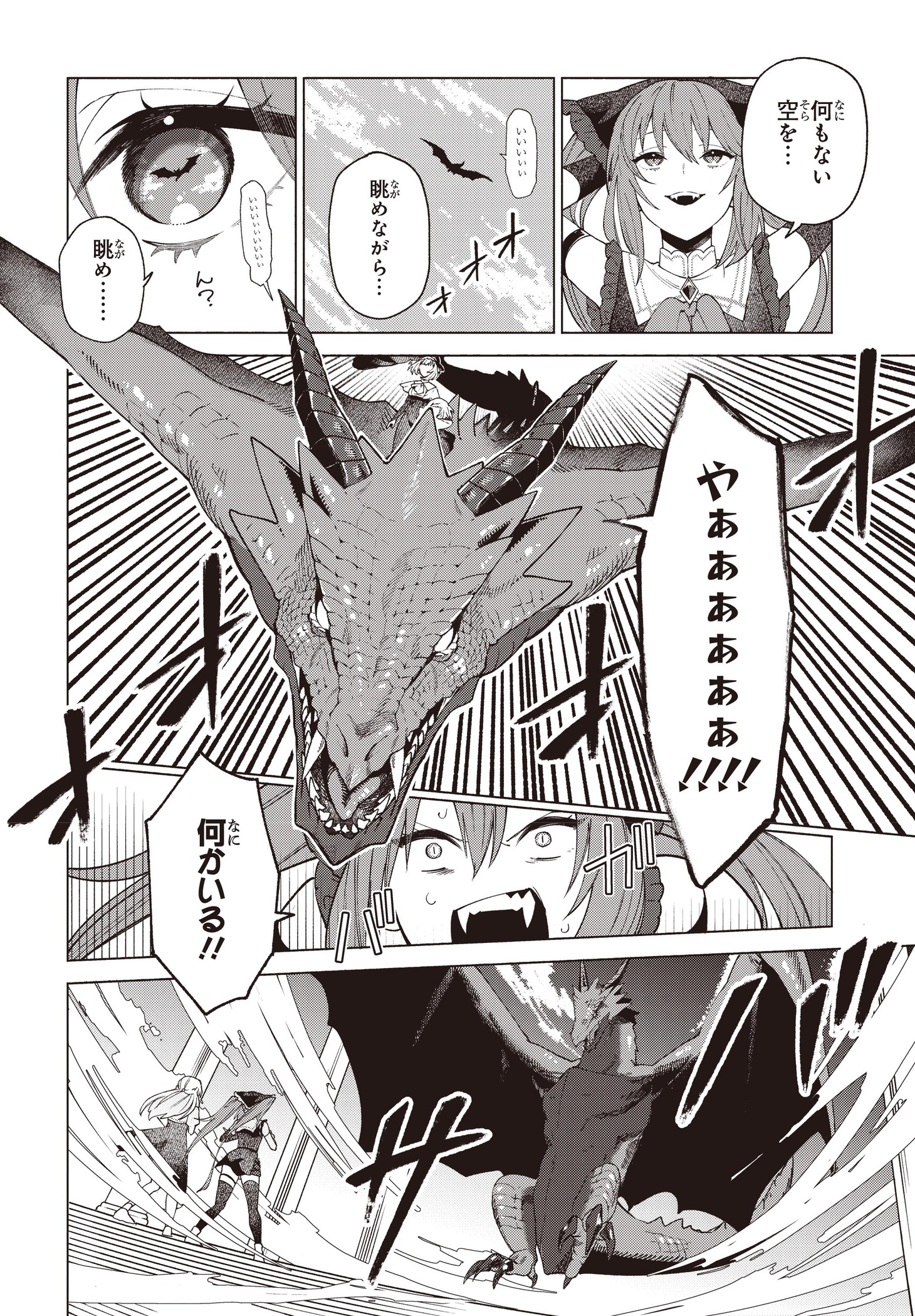 「聖女先生の魔法は進んでる！」より。