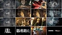 TVアニメ「進撃の巨人」と川崎競馬場のコラボWebCM「競馬を楽しむための進撃の解説第1弾」より。