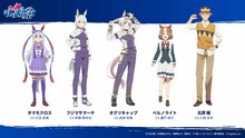 アニメ「ウマ娘 シンデレラグレイ」キャラクタービジュアル