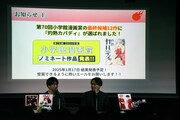 「『灼熱カバディ』完結記念！ スペシャルイベント ～能京高校カバディ部 優勝祝賀会～」の様子。