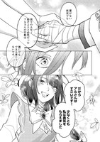 「私を追い出すのはいいですけど、この家の薬作ったの全部私ですよ？」1巻より。