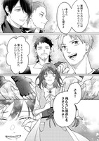 「私を追い出すのはいいですけど、この家の薬作ったの全部私ですよ？」1巻より。