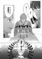 「私を追い出すのはいいですけど、この家の薬作ったの全部私ですよ？」1巻より。