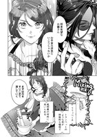 「私を追い出すのはいいですけど、この家の薬作ったの全部私ですよ？」1巻より。