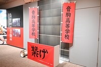 「『劇場版ハイキュー!! ゴミ捨て場の決戦』展」の様子。