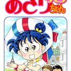 シリーズ103巻目「あさりちゃん in パリ」 タイトルの“パリ”の意味は中身をチェック