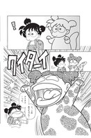 「あさりちゃん in パリ」より。