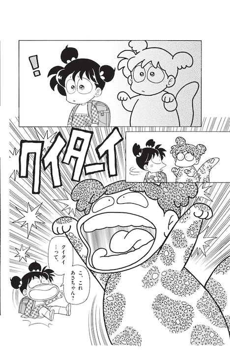 「あさりちゃん in パリ」より。